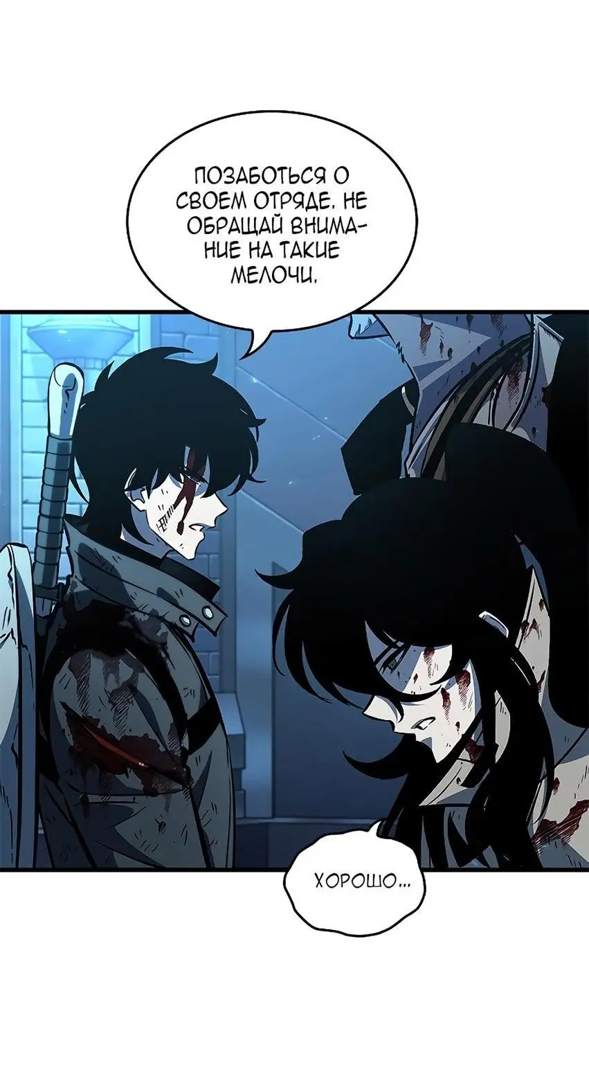 Страница 81 главы 76 манги Выбери меня! / Pick Me Up!