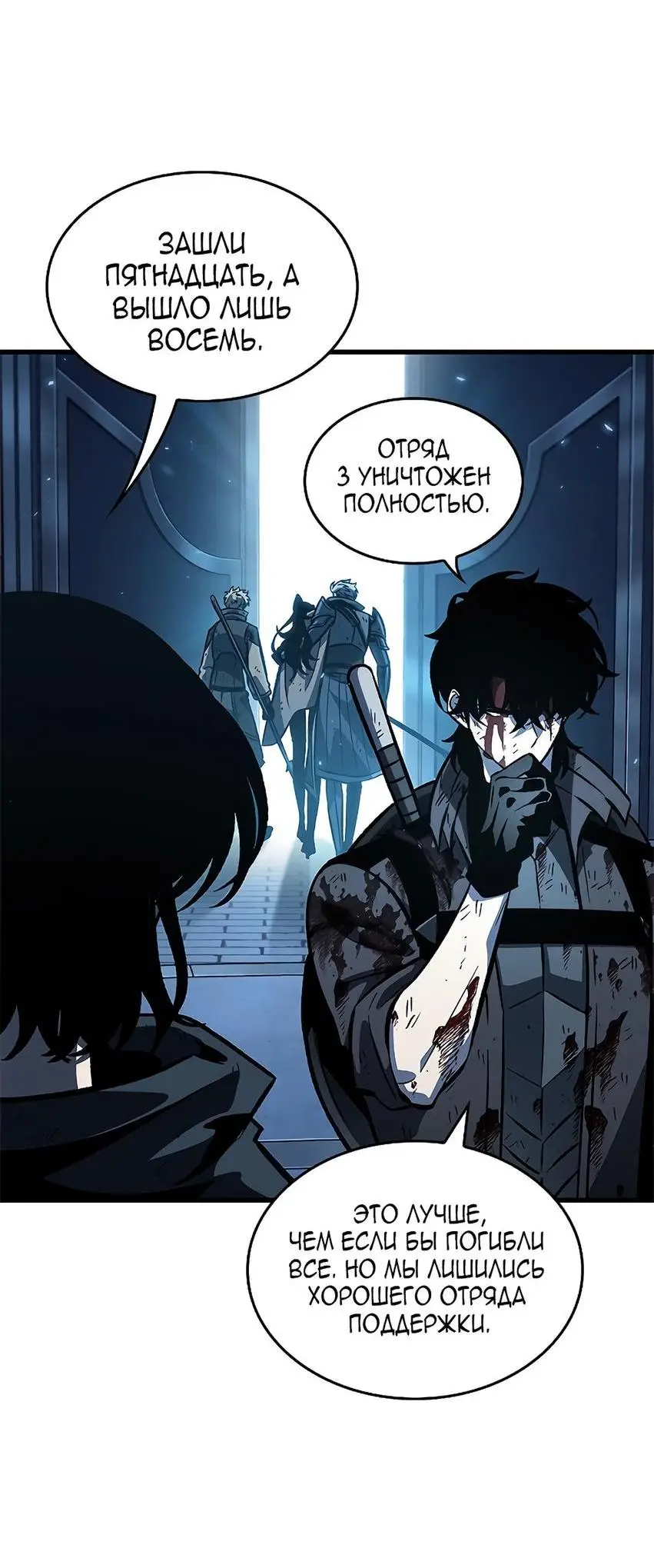 Страница 82 главы 76 манги Выбери меня! / Pick Me Up!