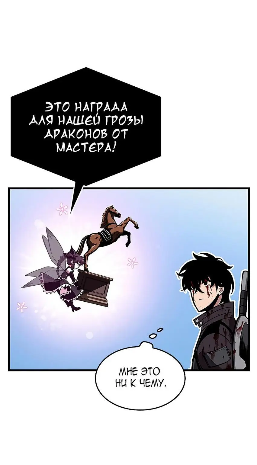 Страница 86 главы 76 манги Выбери меня! / Pick Me Up!