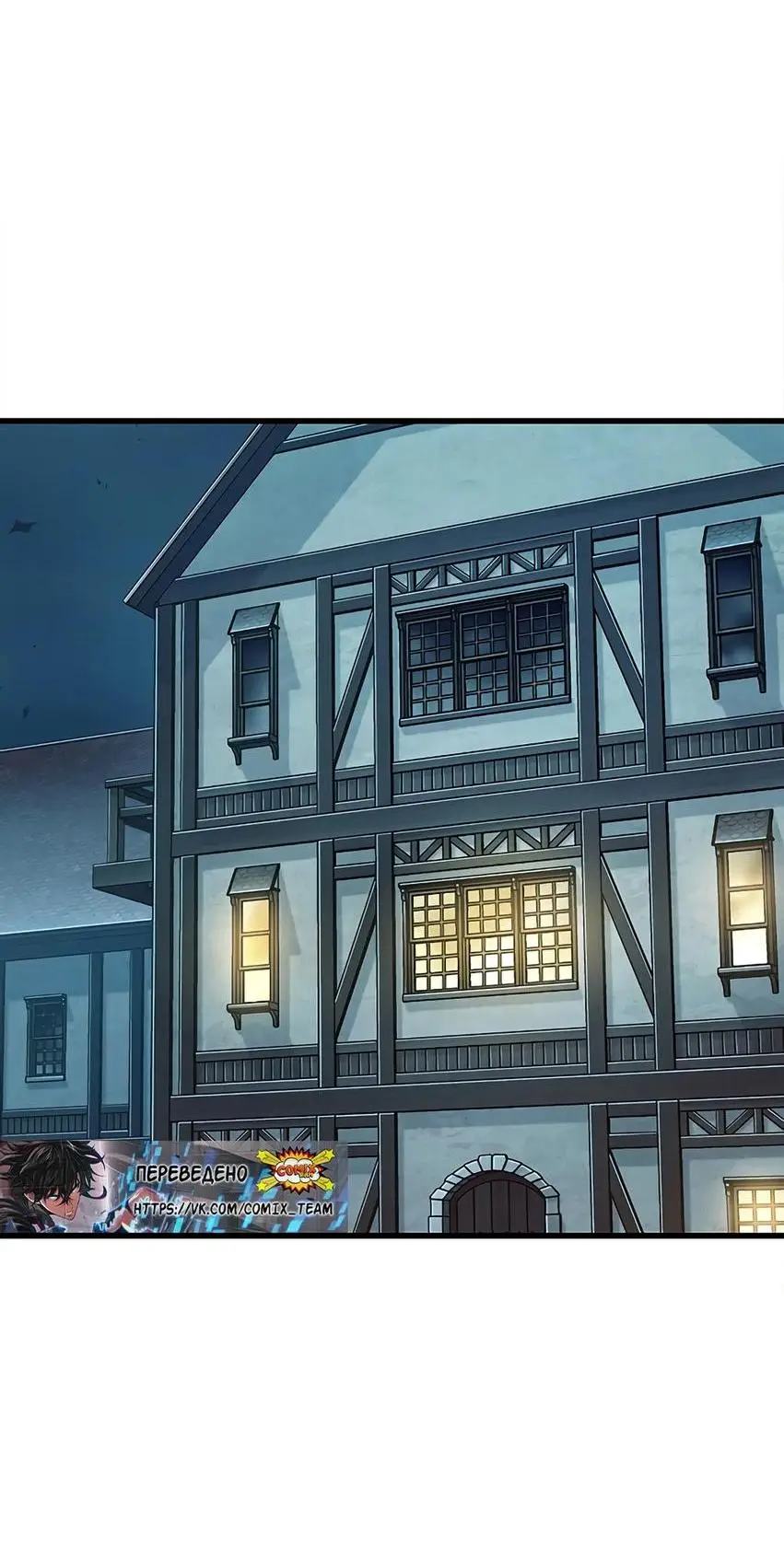 Страница 87 главы 76 манги Выбери меня! / Pick Me Up!