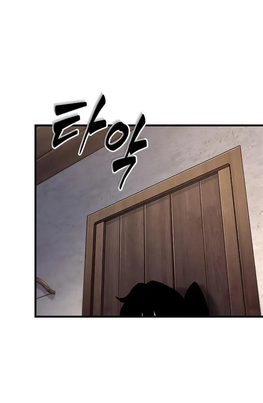 Страница 88 главы 76 манги Выбери меня! / Pick Me Up!