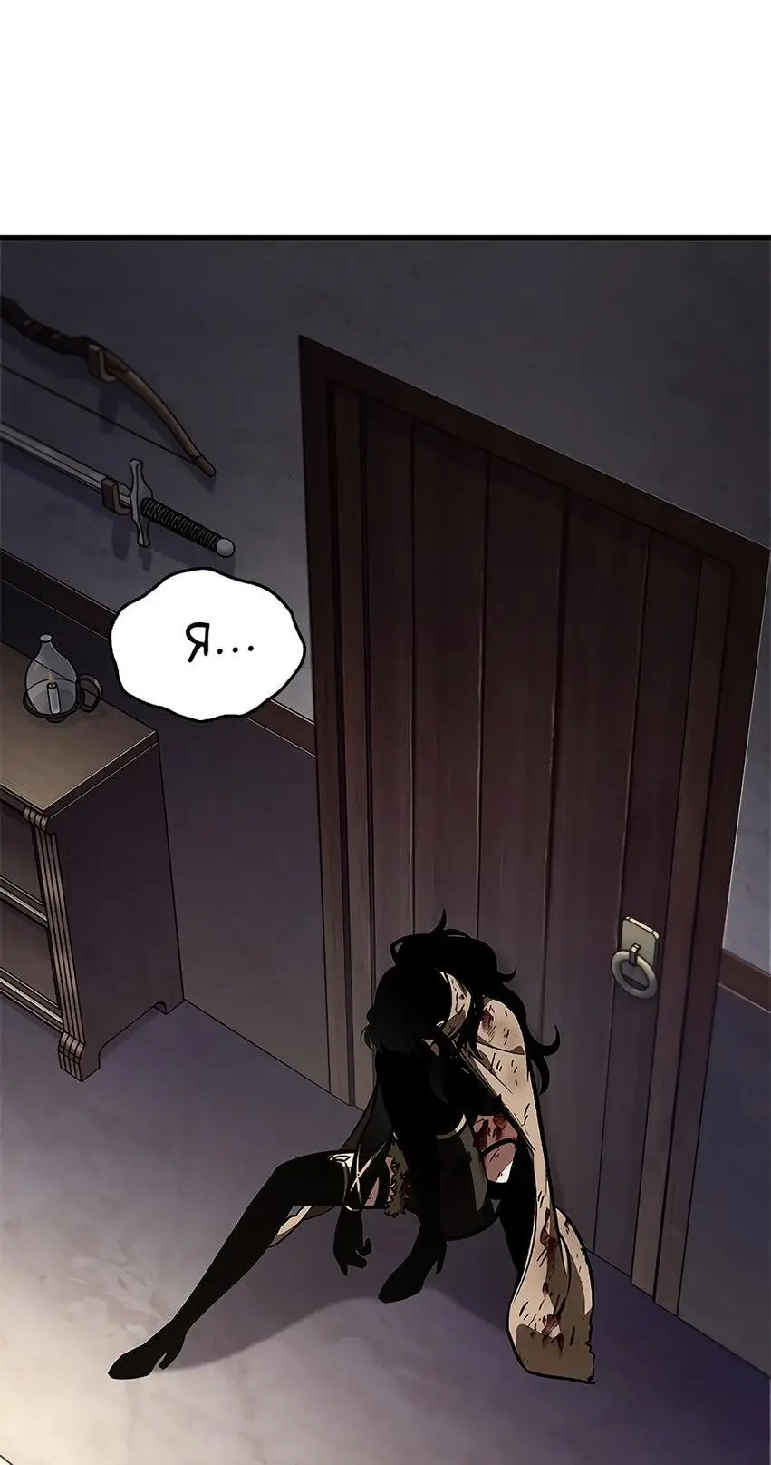 Страница 93 главы 76 манги Выбери меня! / Pick Me Up!