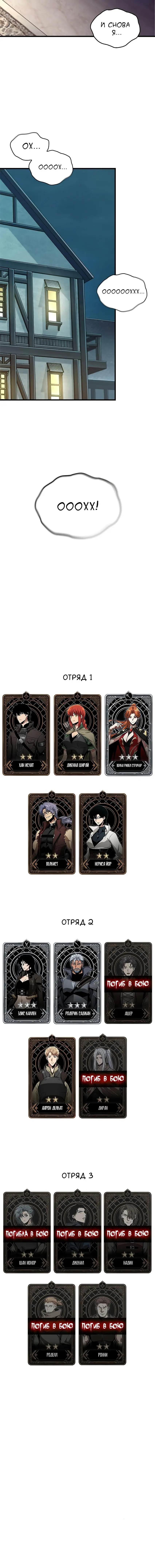 Страница 94 главы 76 манги Выбери меня! / Pick Me Up!