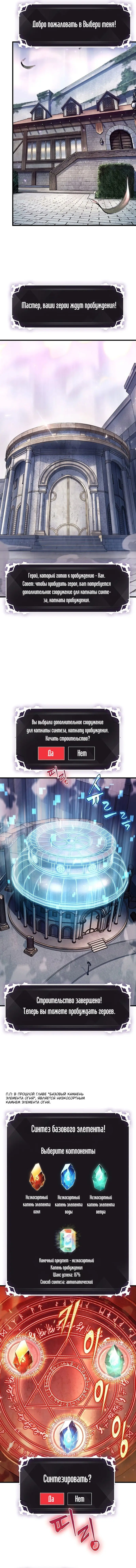 Страница 6 главы 34 манги Выбери меня! / Pick Me Up!