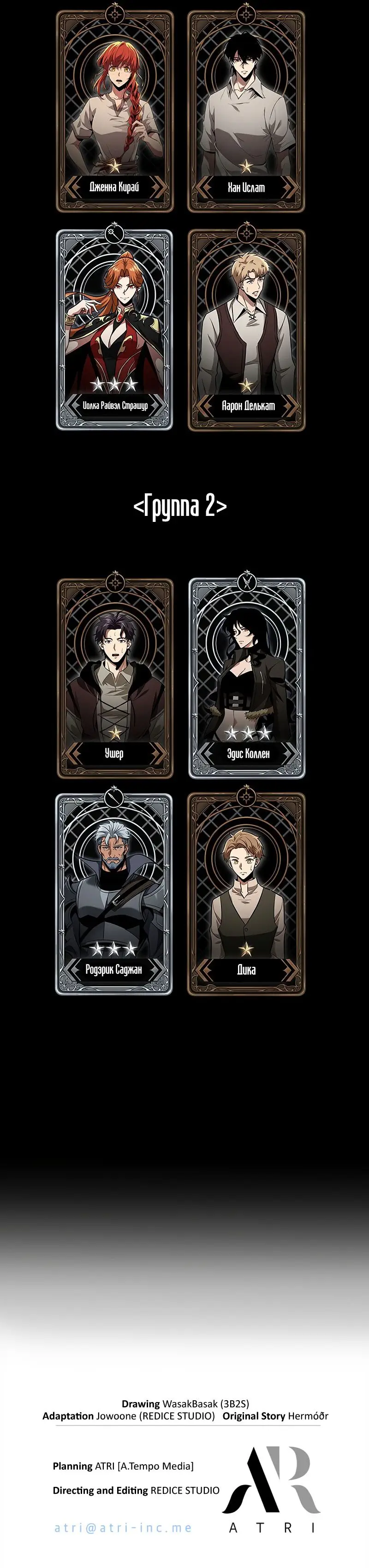 Страница 16 главы 34 манги Выбери меня! / Pick Me Up!