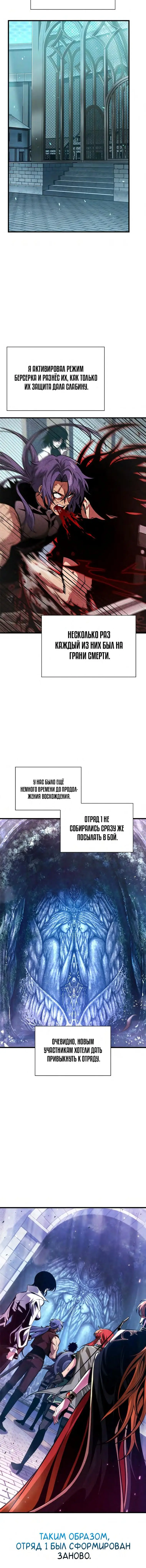 Страница 11 главы 66 манги Выбери меня! / Pick Me Up!