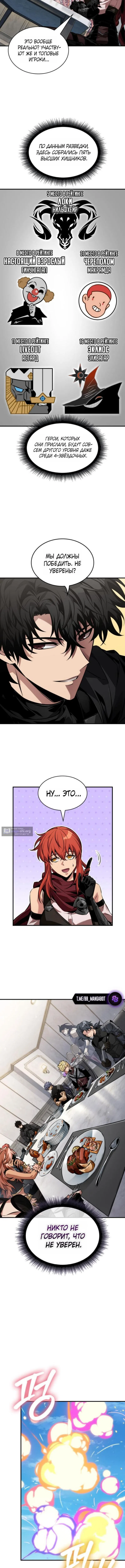 Страница 6 главы 183 манги Выбери меня! / Pick Me Up!