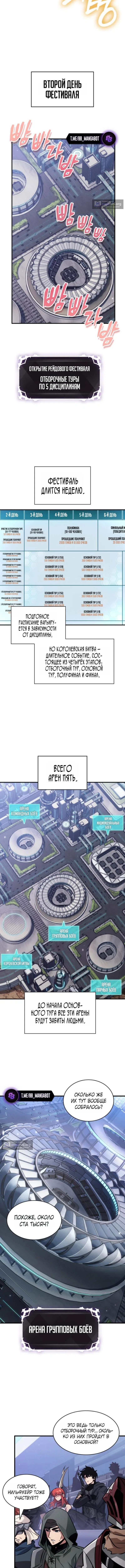 Страница 7 главы 183 манги Выбери меня! / Pick Me Up!