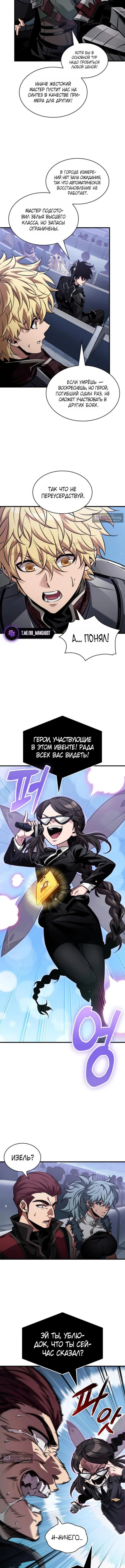 Страница 8 главы 183 манги Выбери меня! / Pick Me Up!