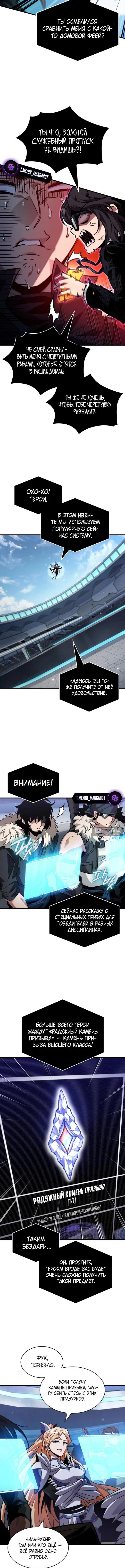 Страница 9 главы 183 манги Выбери меня! / Pick Me Up!