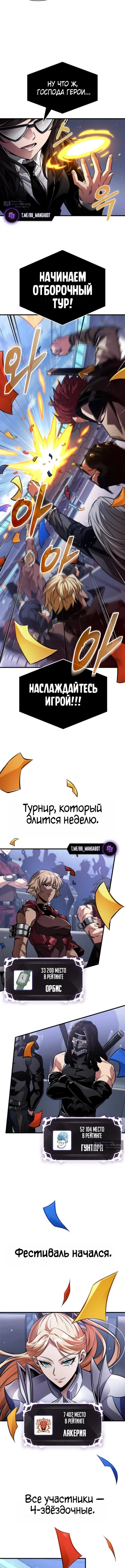 Страница 10 главы 183 манги Выбери меня! / Pick Me Up!