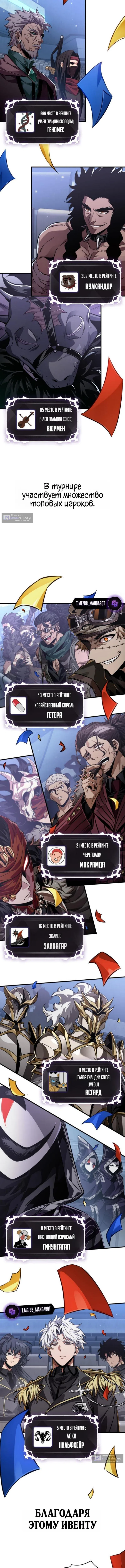 Страница 11 главы 183 манги Выбери меня! / Pick Me Up!