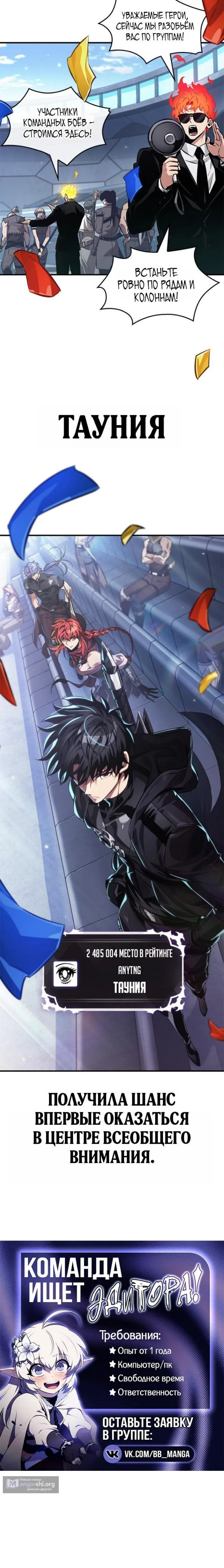 Страница 12 главы 183 манги Выбери меня! / Pick Me Up!