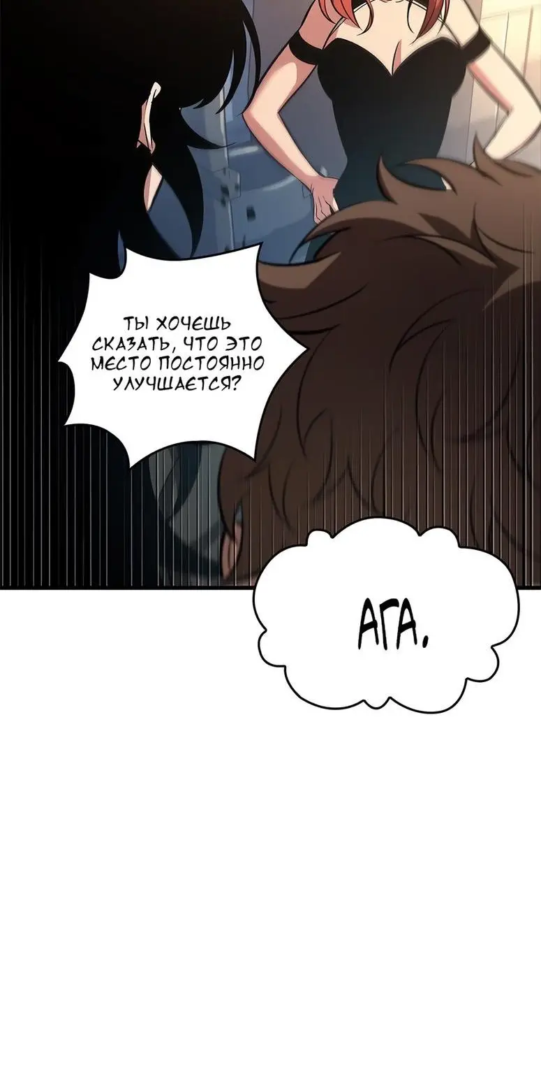 Страница 6 главы 56 манги Выбери меня! / Pick Me Up!