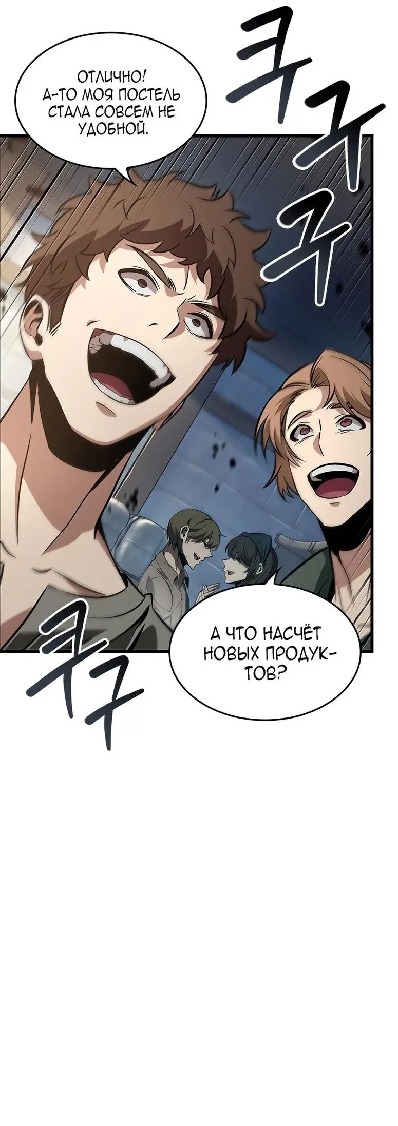 Страница 7 главы 56 манги Выбери меня! / Pick Me Up!