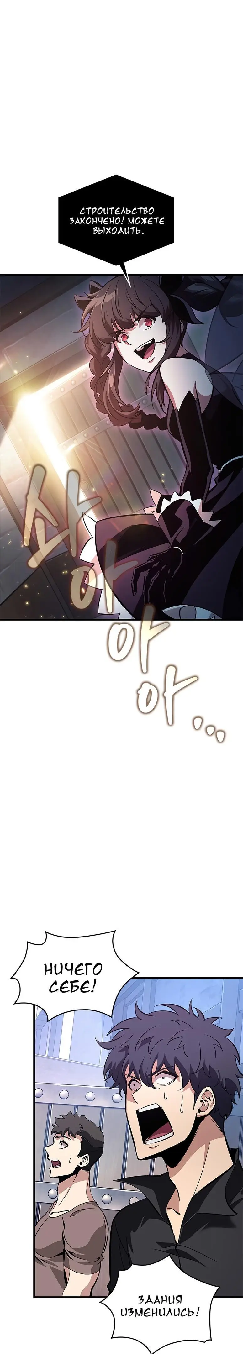 Страница 8 главы 56 манги Выбери меня! / Pick Me Up!