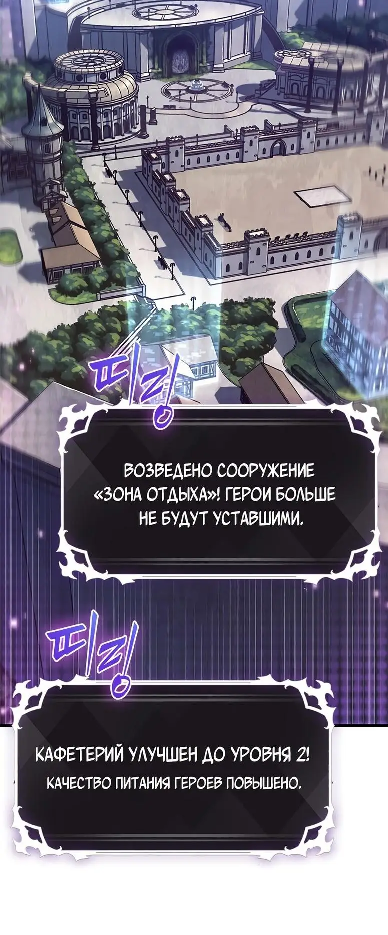 Страница 11 главы 56 манги Выбери меня! / Pick Me Up!