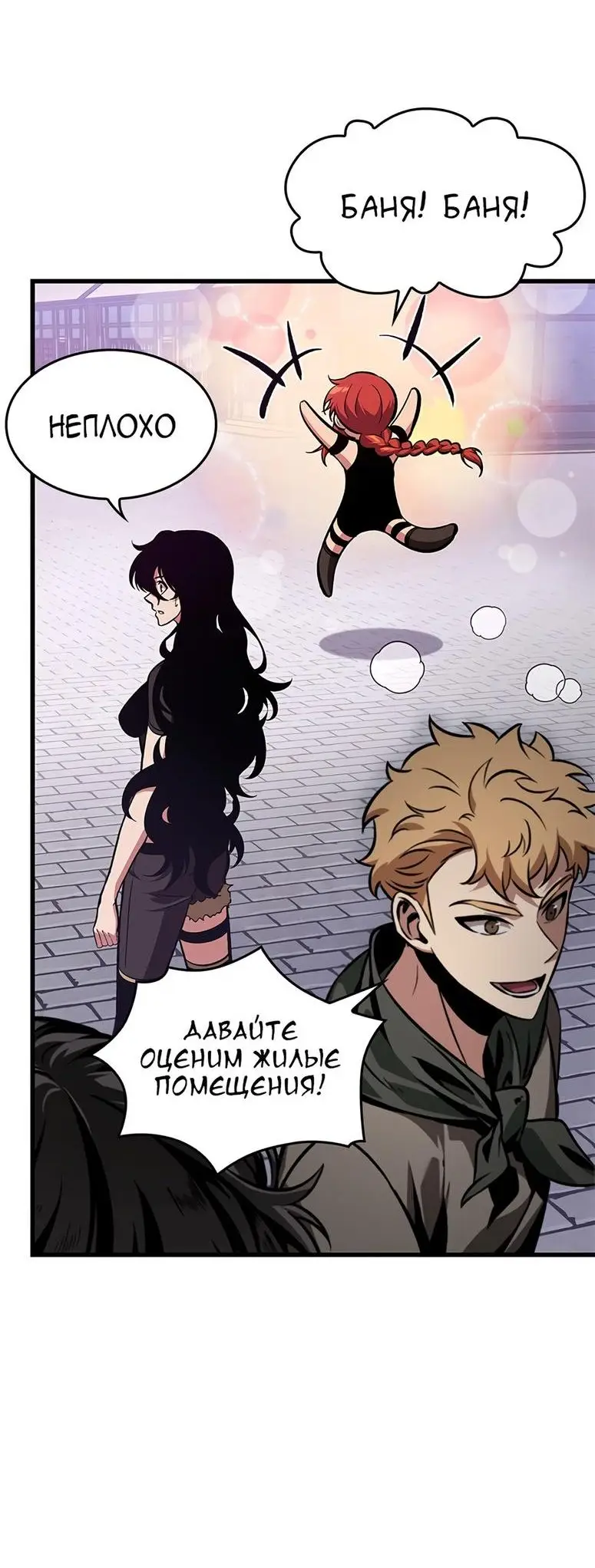 Страница 12 главы 56 манги Выбери меня! / Pick Me Up!