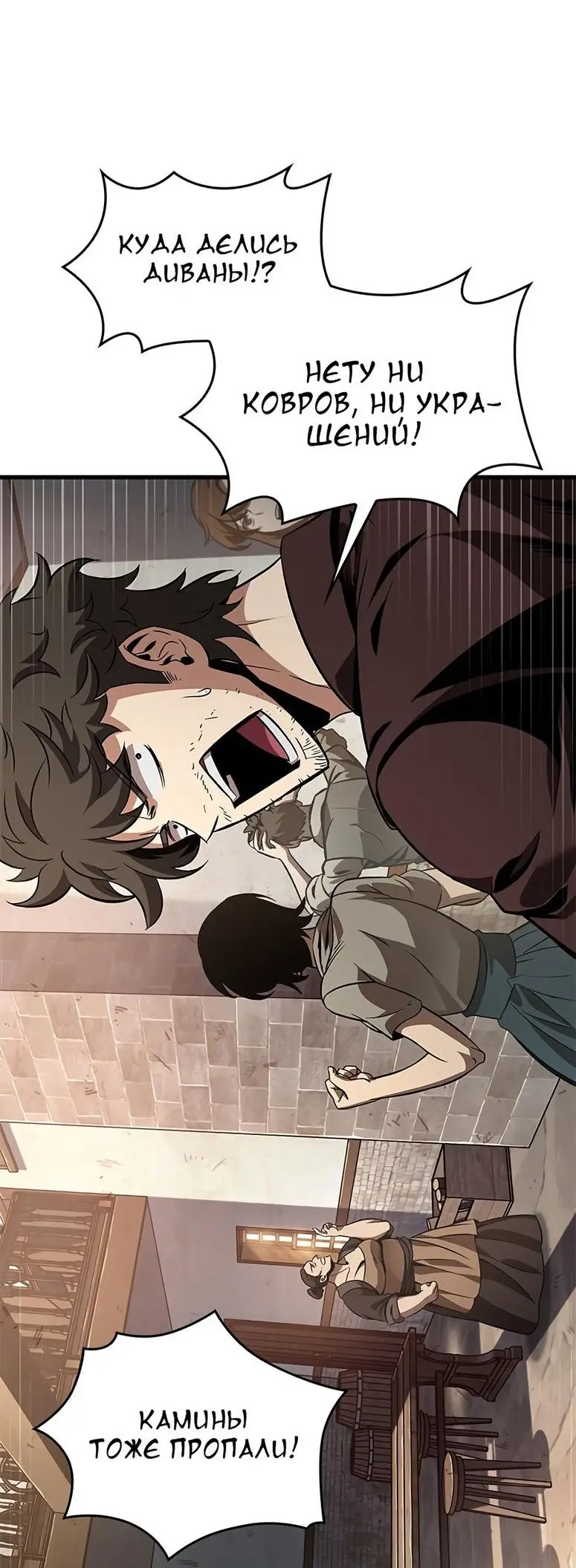 Страница 15 главы 56 манги Выбери меня! / Pick Me Up!