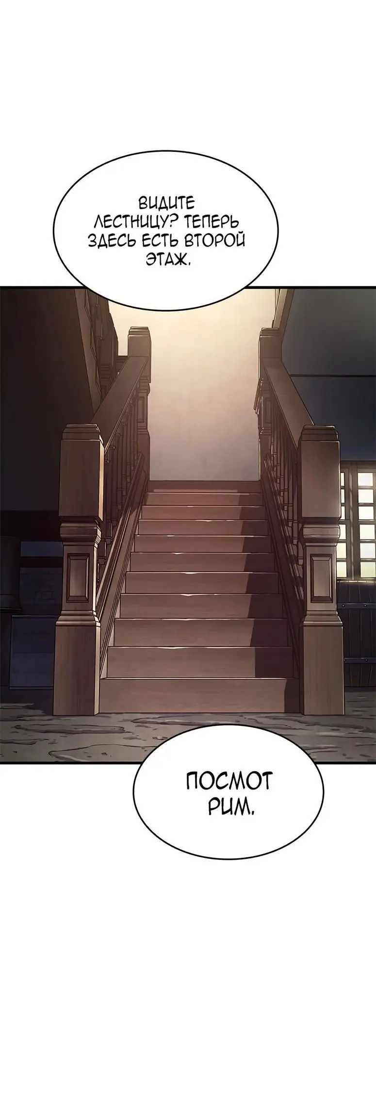 Страница 20 главы 56 манги Выбери меня! / Pick Me Up!