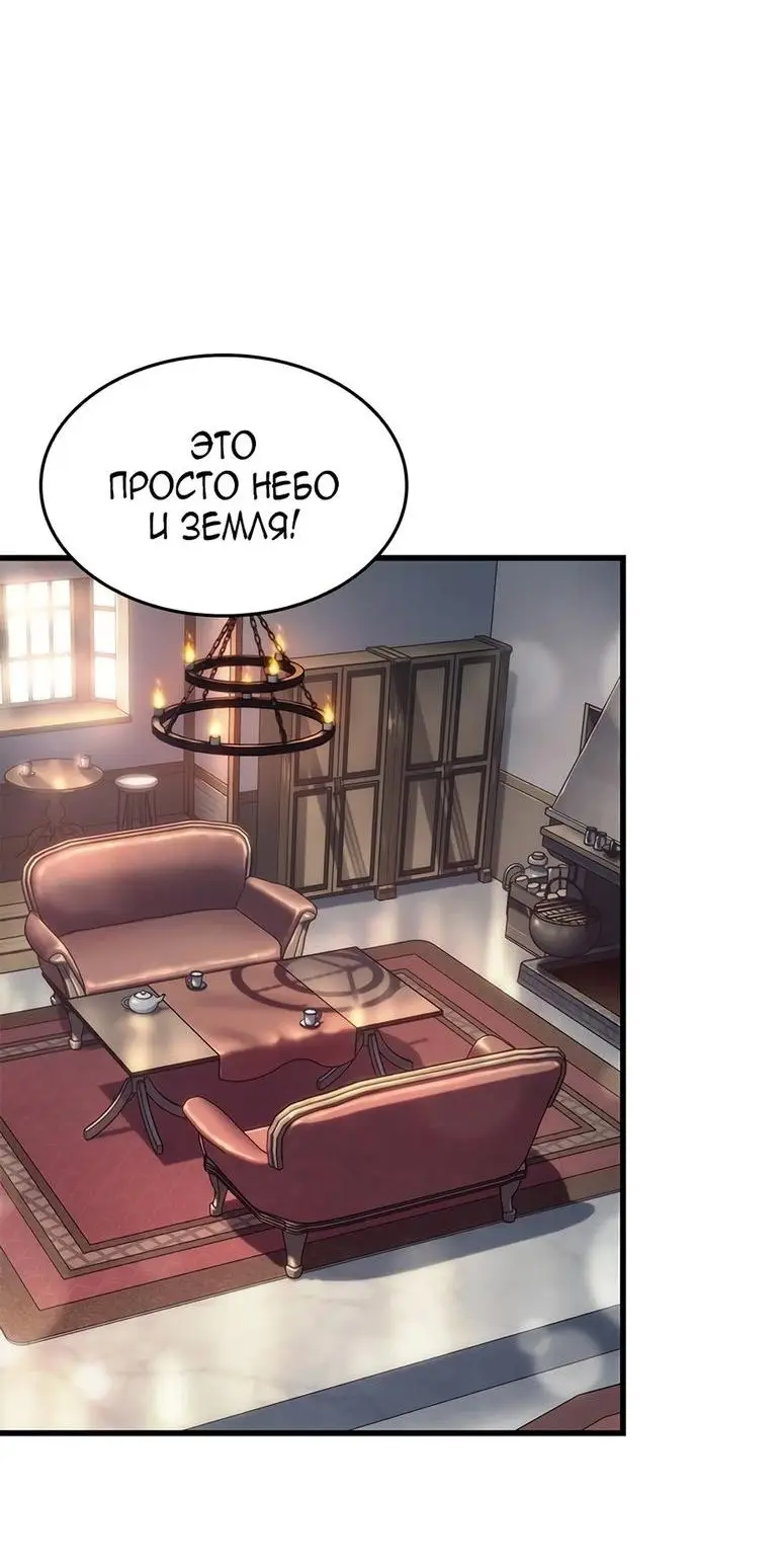 Страница 22 главы 56 манги Выбери меня! / Pick Me Up!