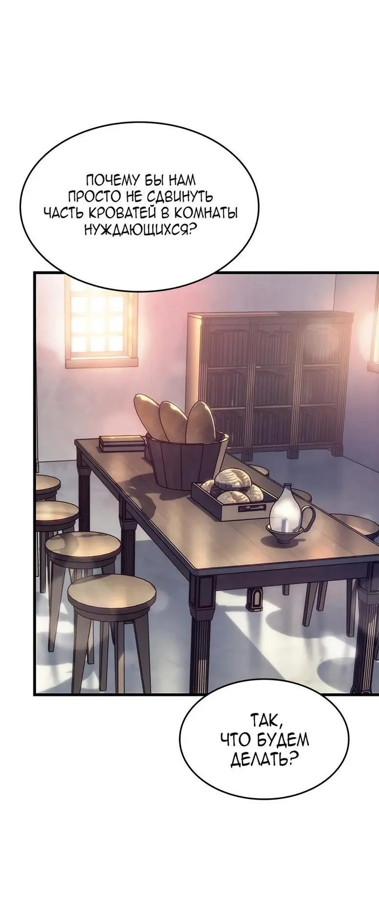 Страница 25 главы 56 манги Выбери меня! / Pick Me Up!