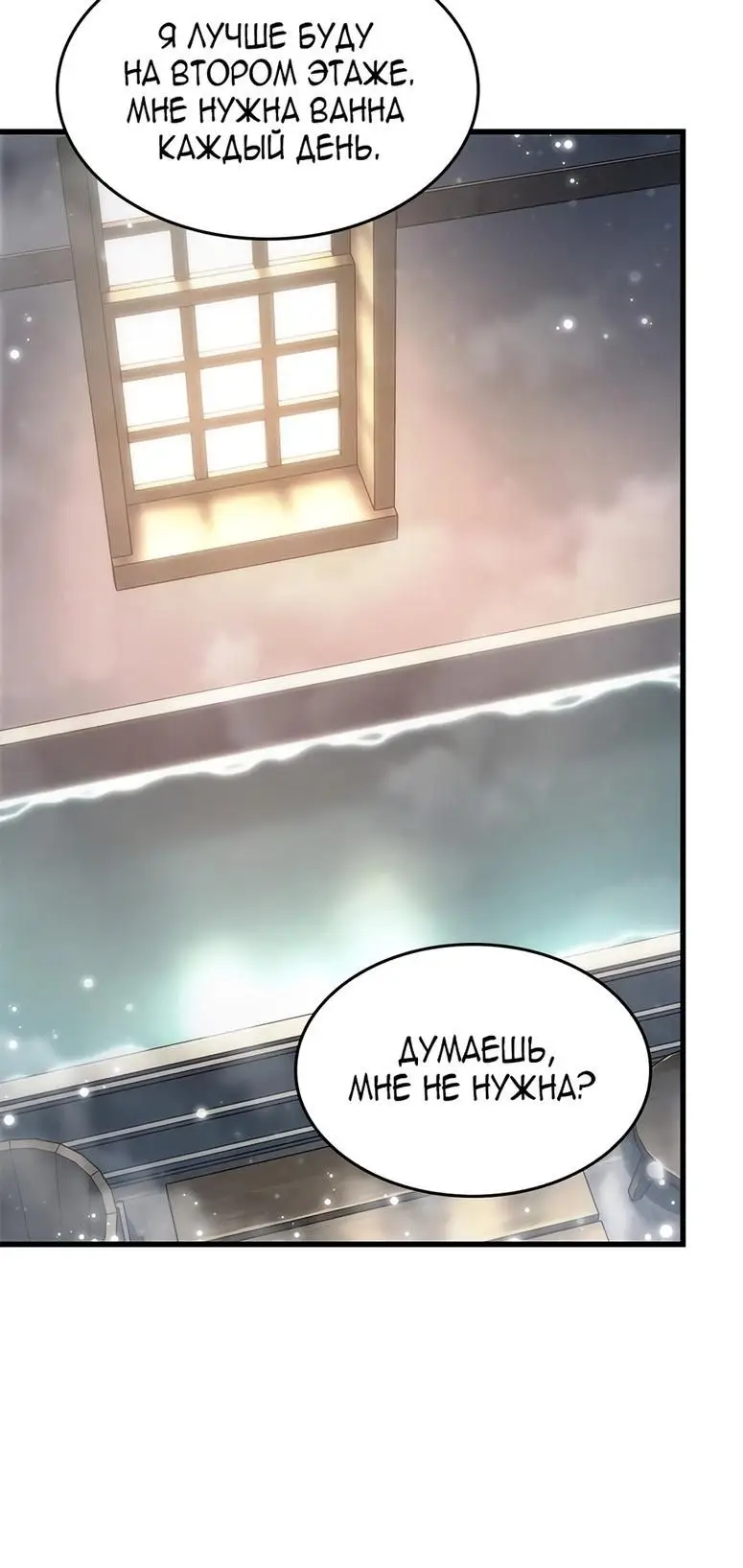 Страница 27 главы 56 манги Выбери меня! / Pick Me Up!