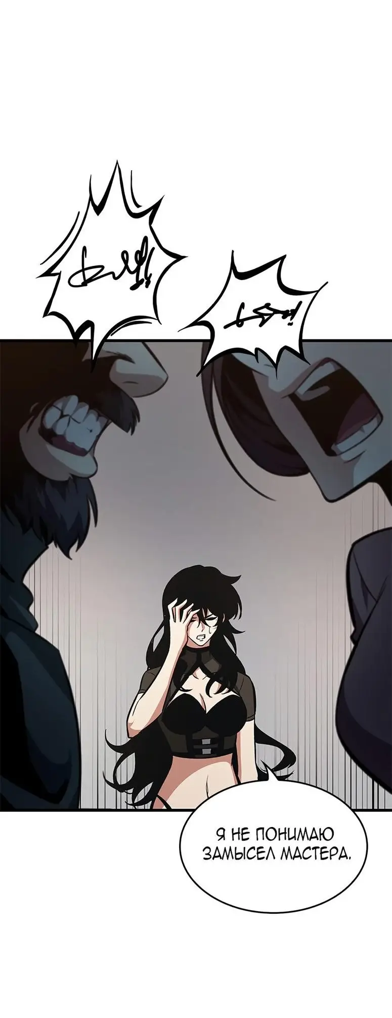 Страница 28 главы 56 манги Выбери меня! / Pick Me Up!