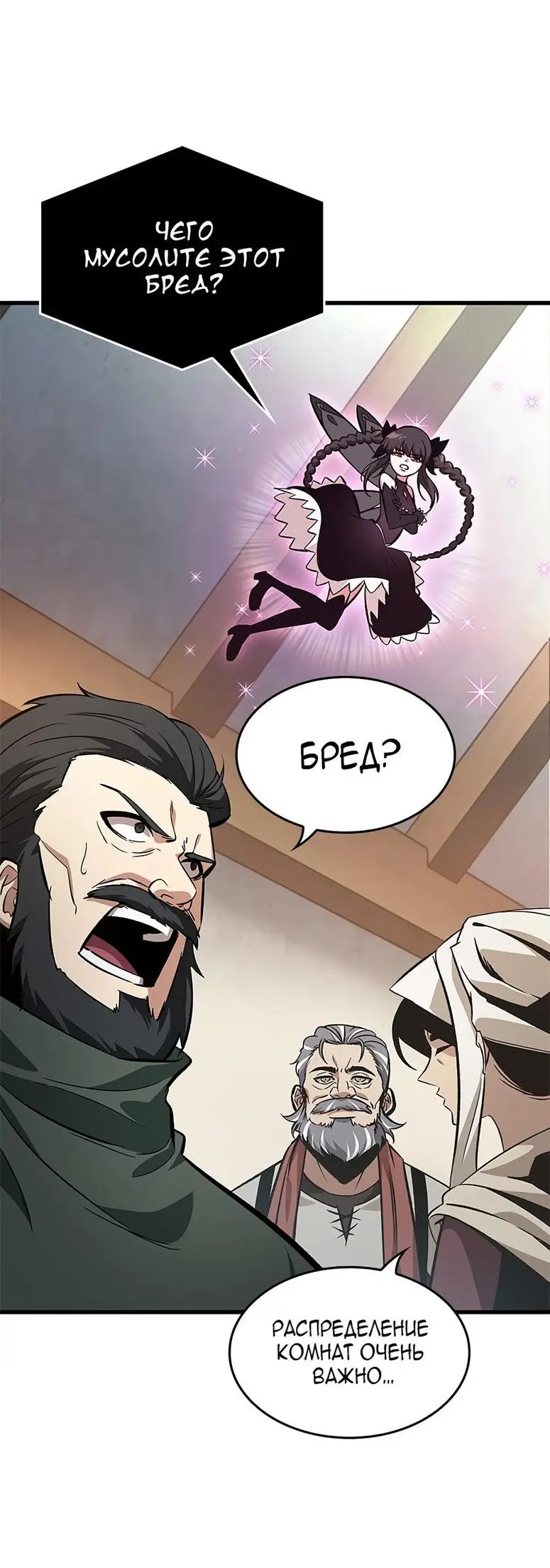 Страница 29 главы 56 манги Выбери меня! / Pick Me Up!