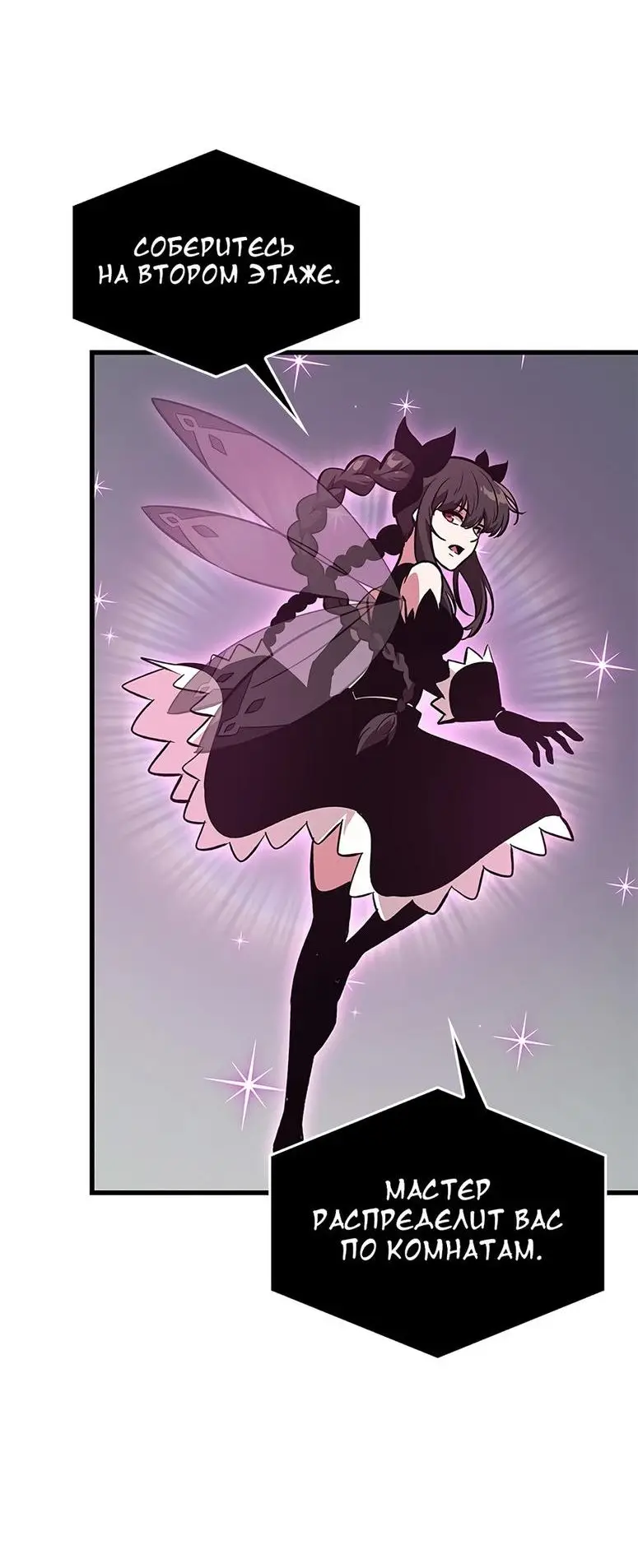 Страница 30 главы 56 манги Выбери меня! / Pick Me Up!