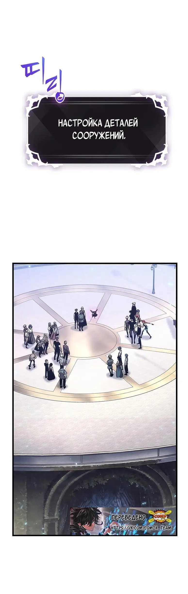 Страница 31 главы 56 манги Выбери меня! / Pick Me Up!