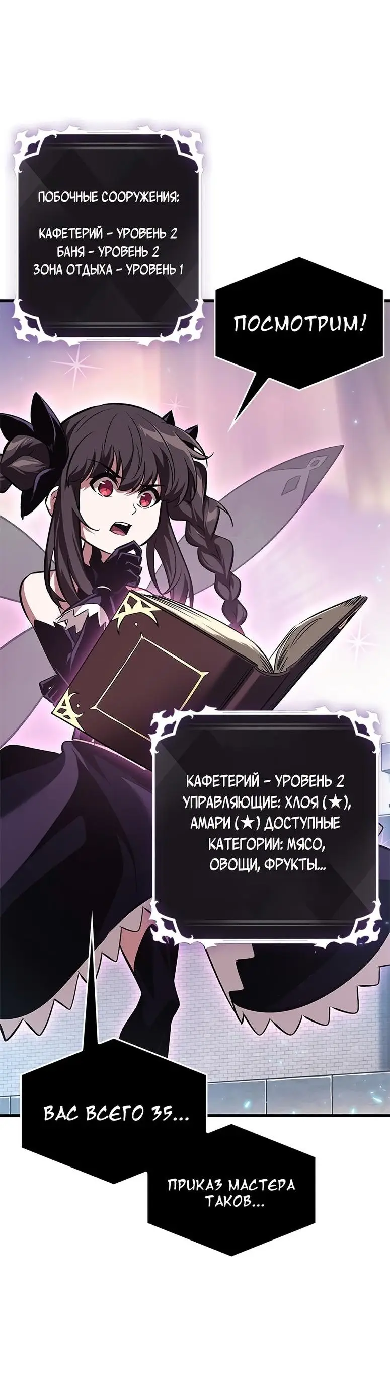 Страница 32 главы 56 манги Выбери меня! / Pick Me Up!