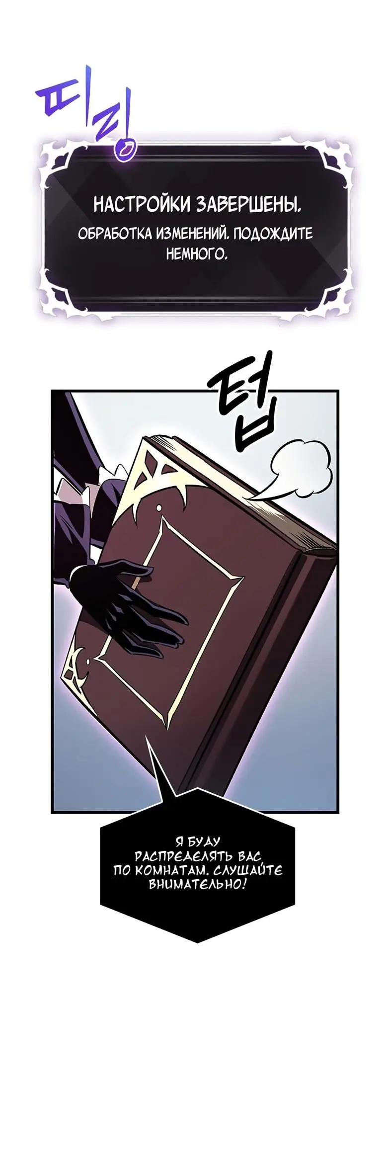 Страница 33 главы 56 манги Выбери меня! / Pick Me Up!