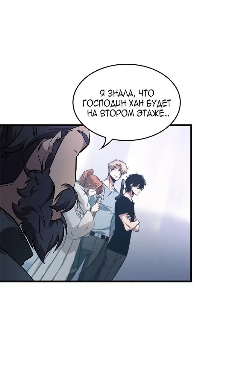 Страница 36 главы 56 манги Выбери меня! / Pick Me Up!