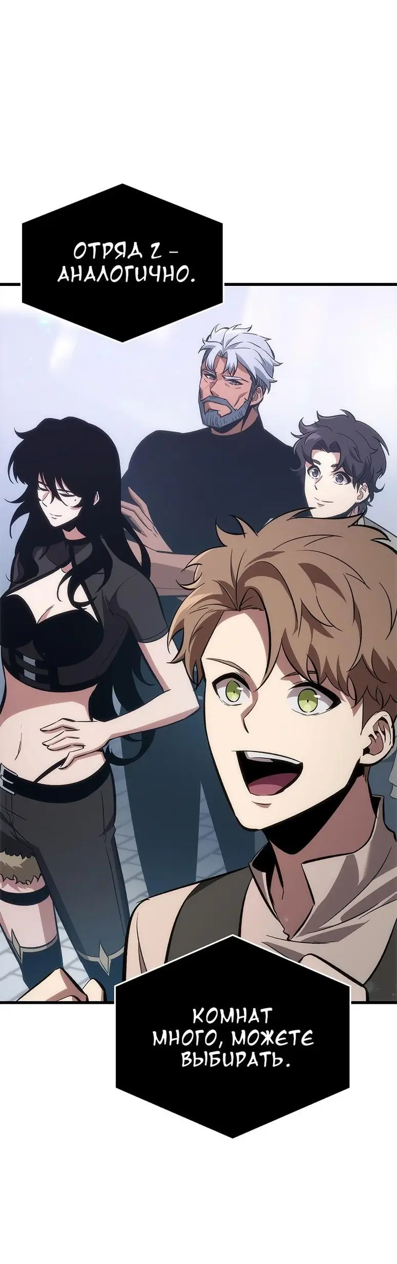 Страница 37 главы 56 манги Выбери меня! / Pick Me Up!