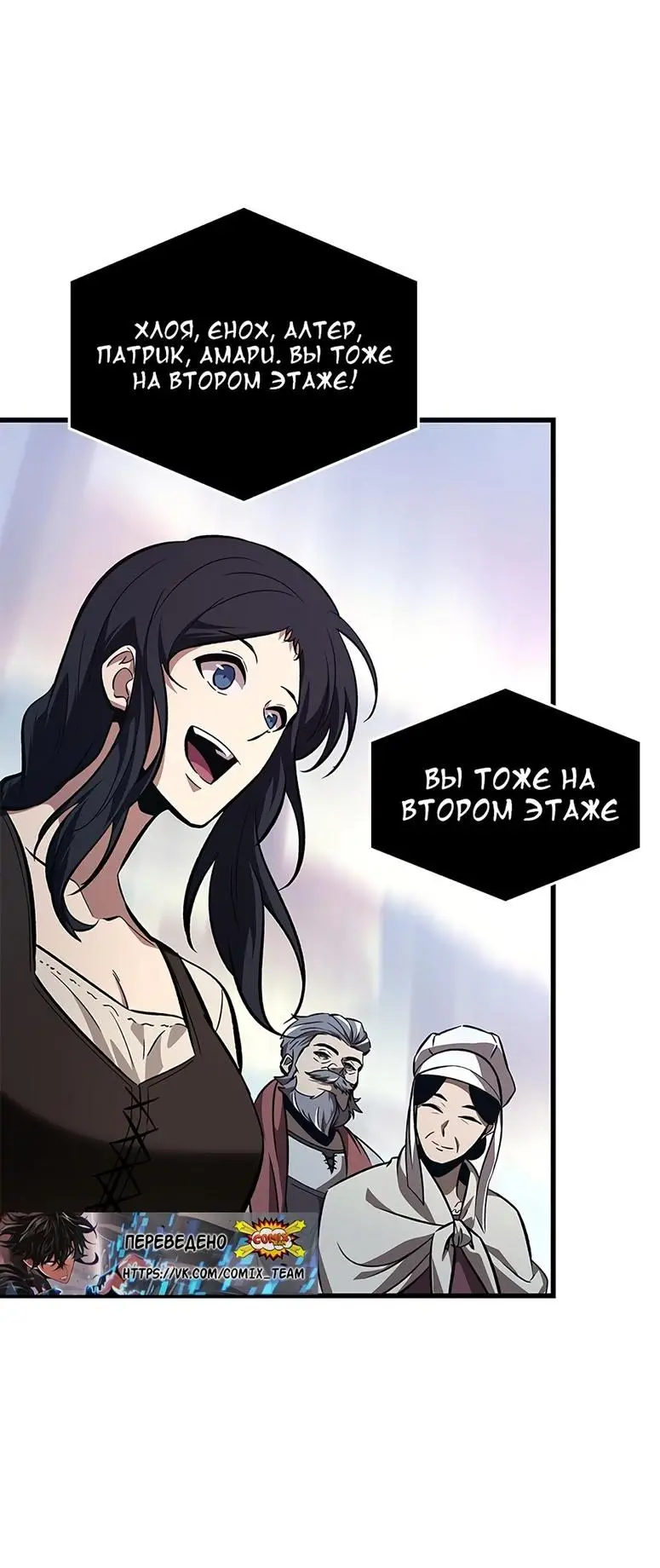 Страница 38 главы 56 манги Выбери меня! / Pick Me Up!