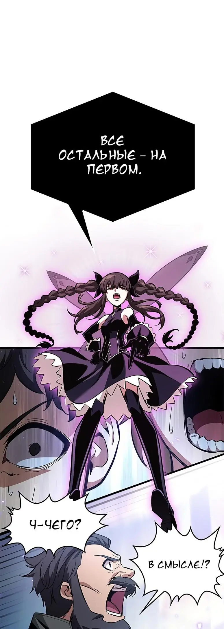 Страница 39 главы 56 манги Выбери меня! / Pick Me Up!