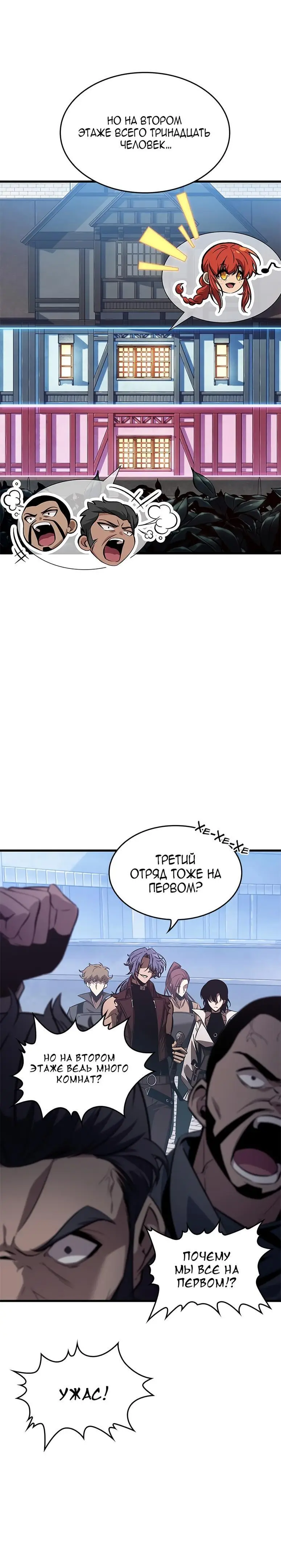 Страница 41 главы 56 манги Выбери меня! / Pick Me Up!