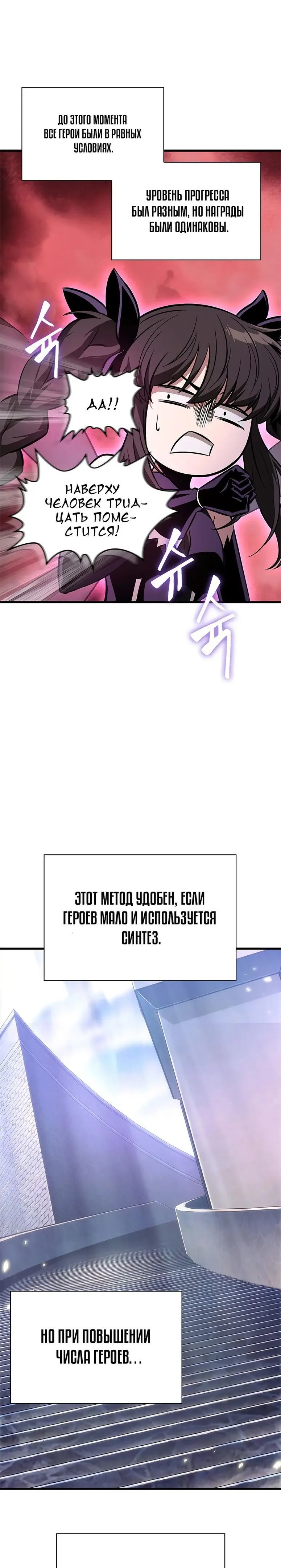 Страница 42 главы 56 манги Выбери меня! / Pick Me Up!