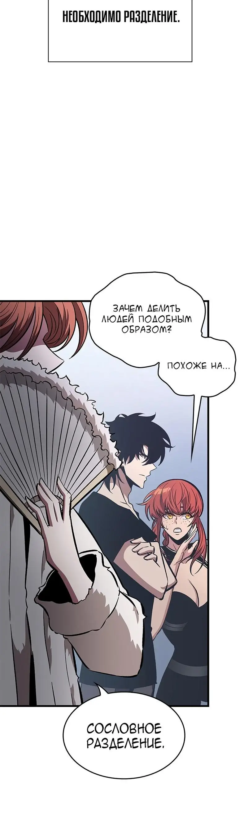 Страница 43 главы 56 манги Выбери меня! / Pick Me Up!