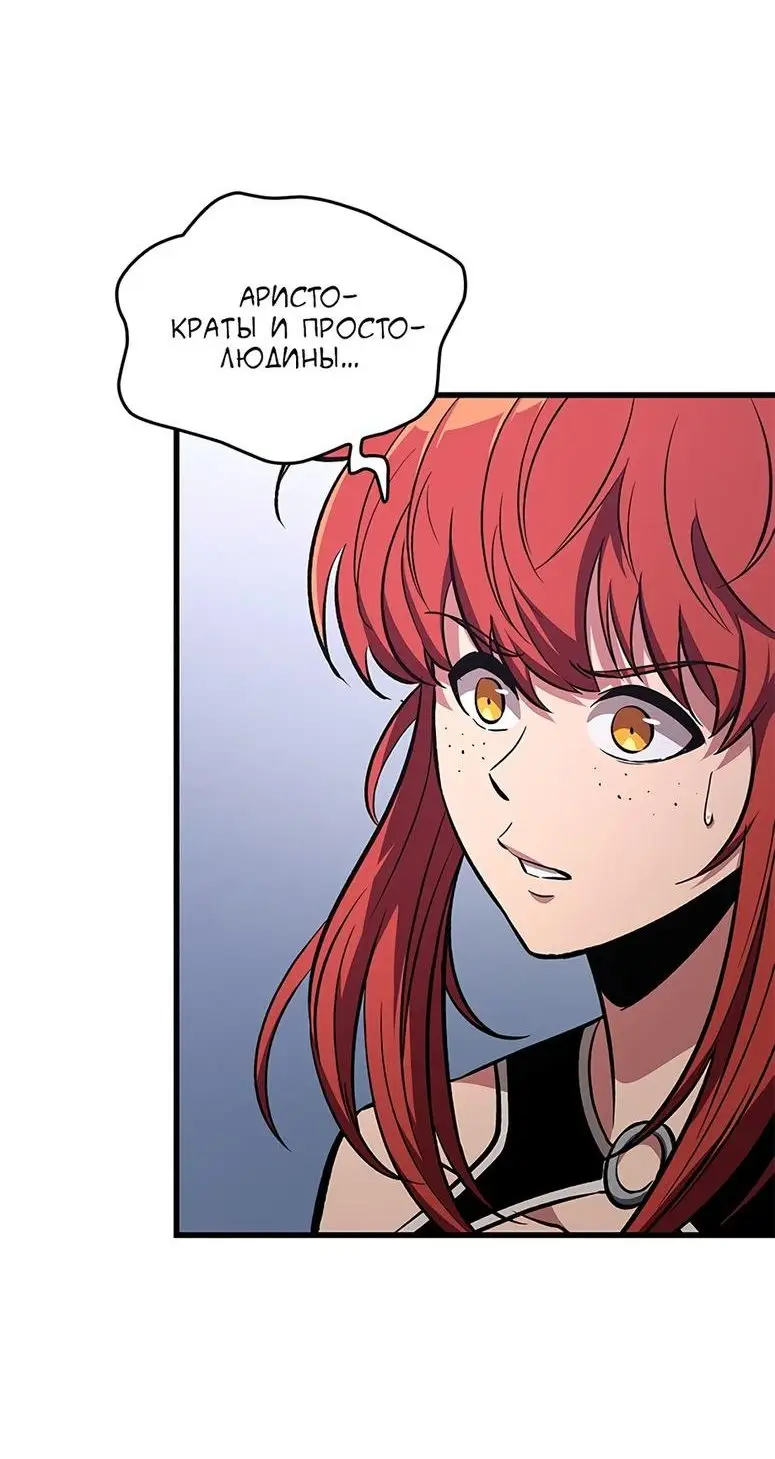 Страница 45 главы 56 манги Выбери меня! / Pick Me Up!