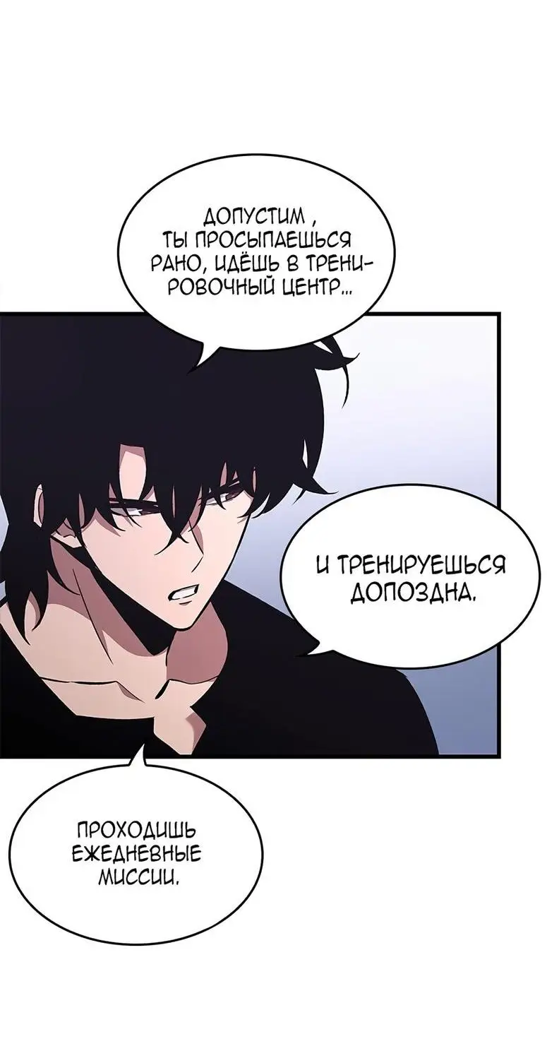 Страница 46 главы 56 манги Выбери меня! / Pick Me Up!