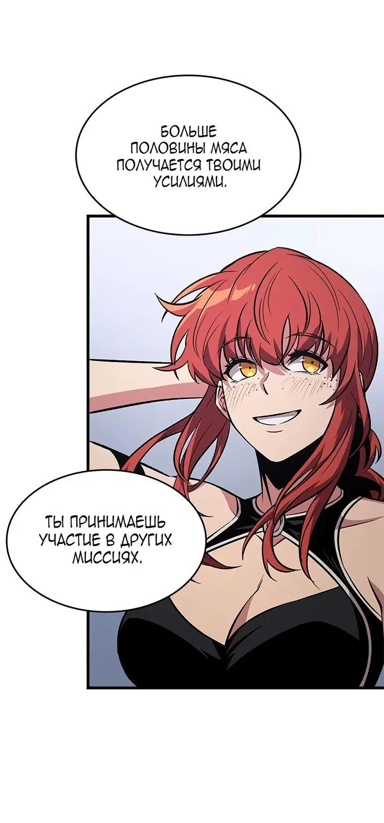 Страница 47 главы 56 манги Выбери меня! / Pick Me Up!