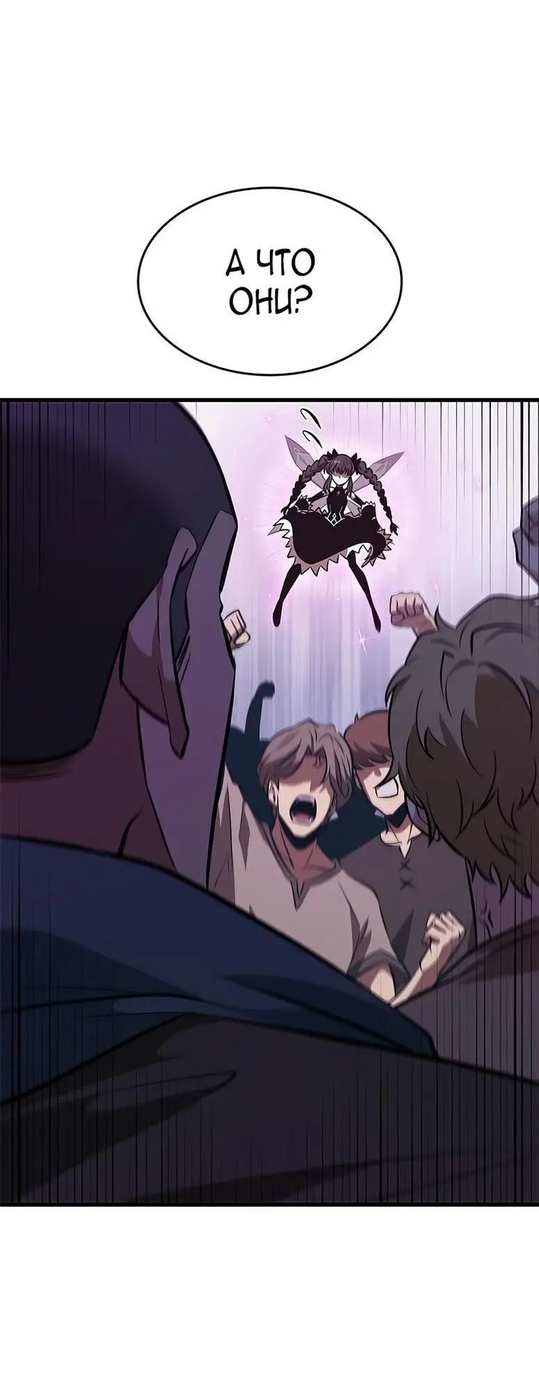 Страница 48 главы 56 манги Выбери меня! / Pick Me Up!