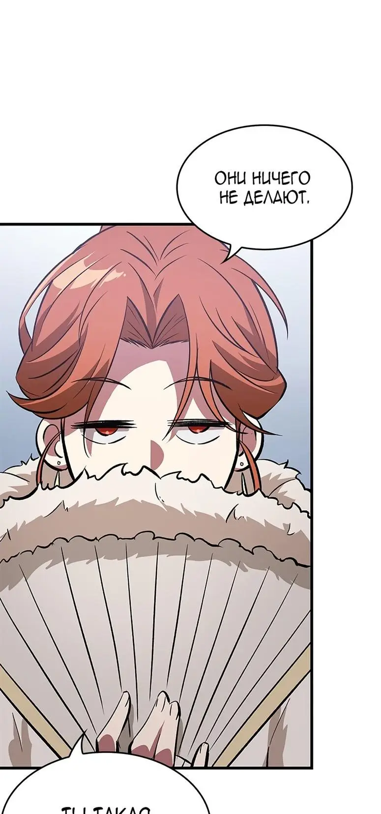 Страница 49 главы 56 манги Выбери меня! / Pick Me Up!