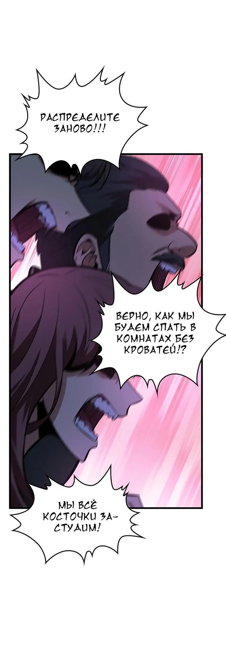 Страница 51 главы 56 манги Выбери меня! / Pick Me Up!