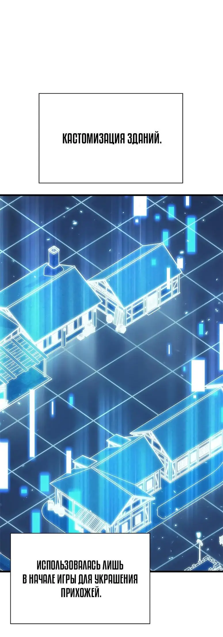 Страница 52 главы 56 манги Выбери меня! / Pick Me Up!