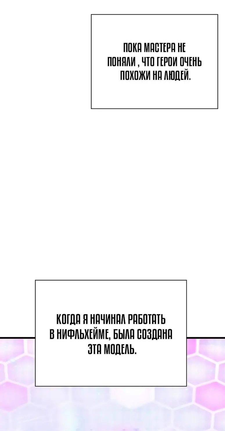 Страница 53 главы 56 манги Выбери меня! / Pick Me Up!