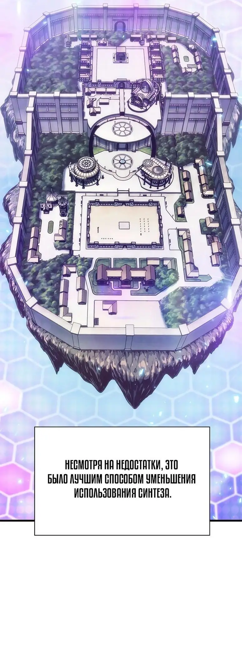 Страница 54 главы 56 манги Выбери меня! / Pick Me Up!