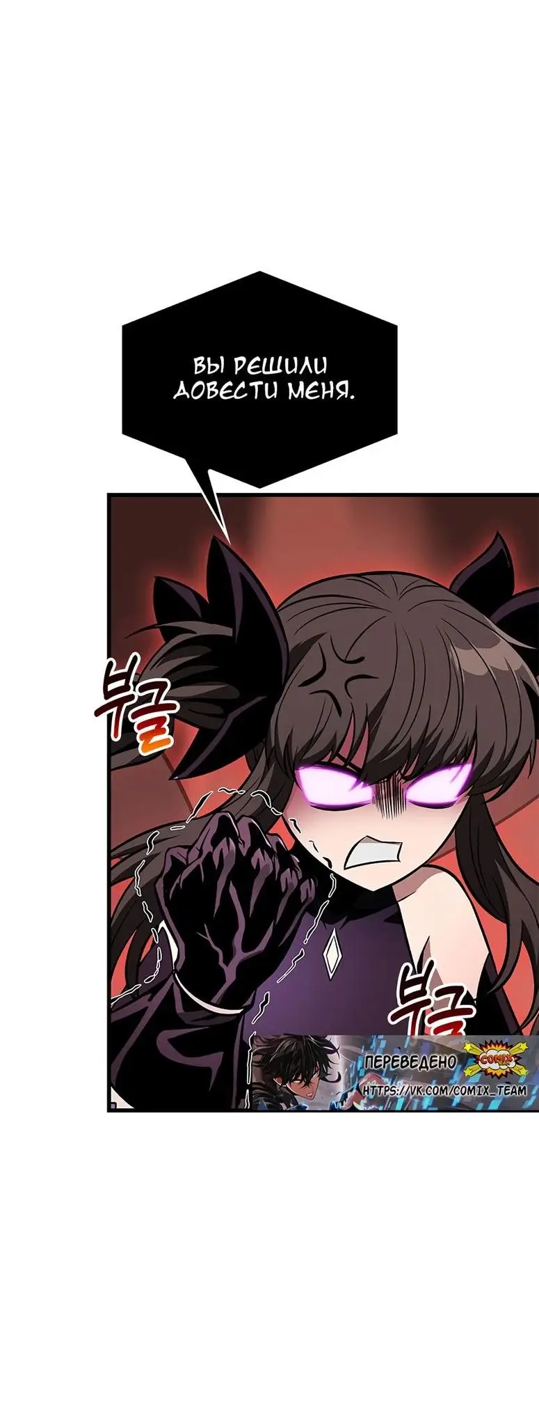 Страница 55 главы 56 манги Выбери меня! / Pick Me Up!